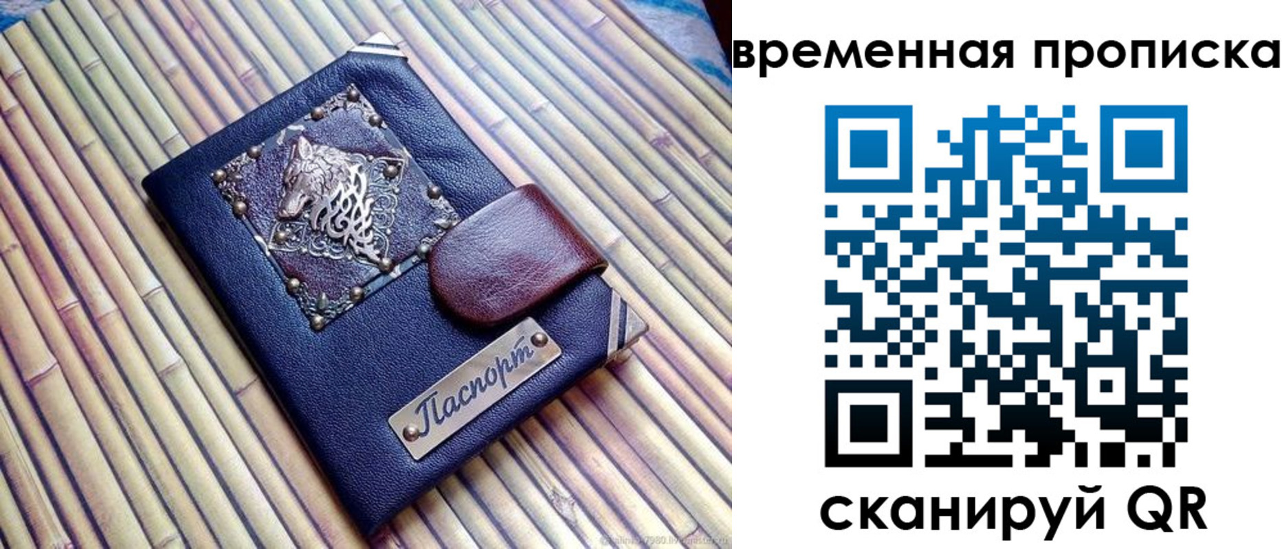 временная регистрация надежно в Котельниках