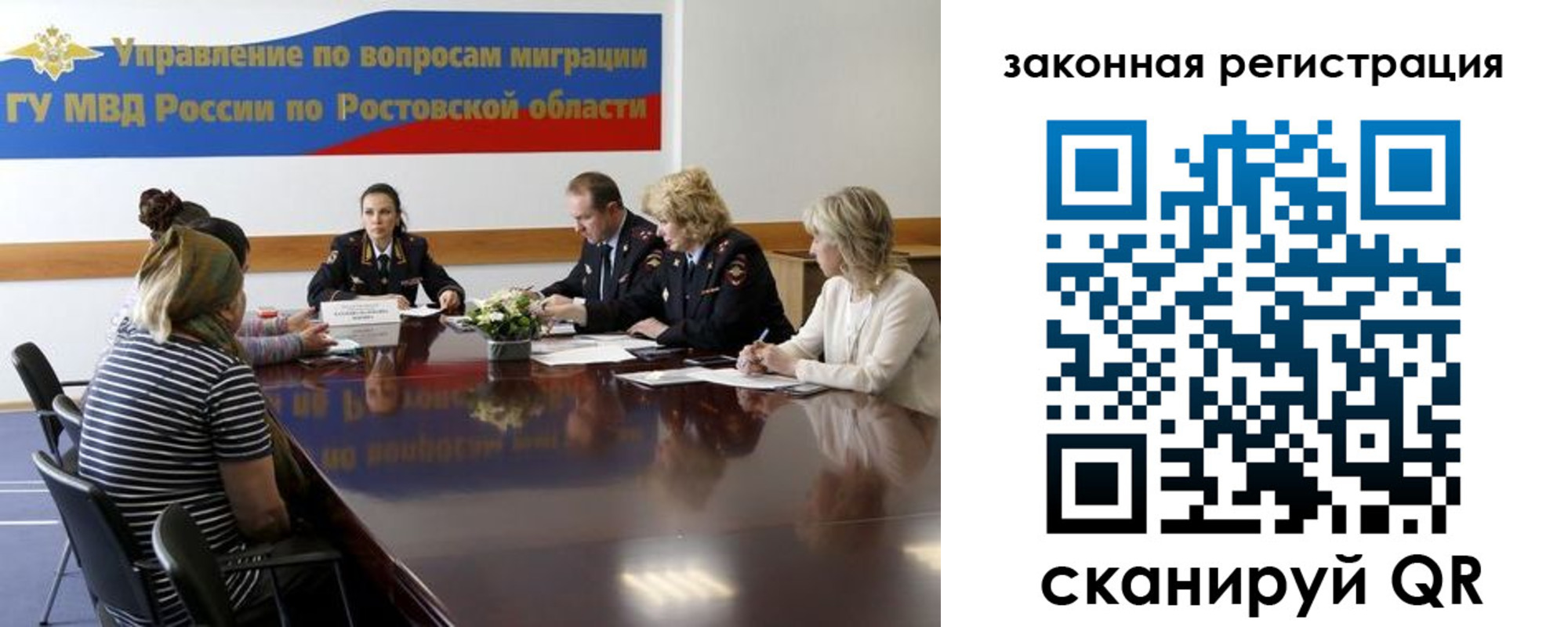 временная регистрация для школы в Котельниках