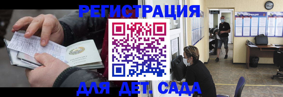 прописка 2025 в Котельниках