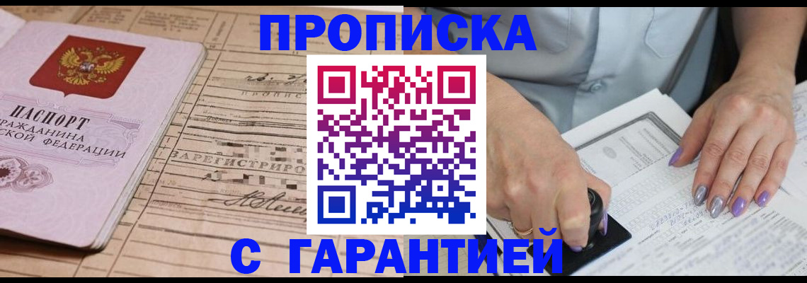 временная регистрация адрес в Котельниках