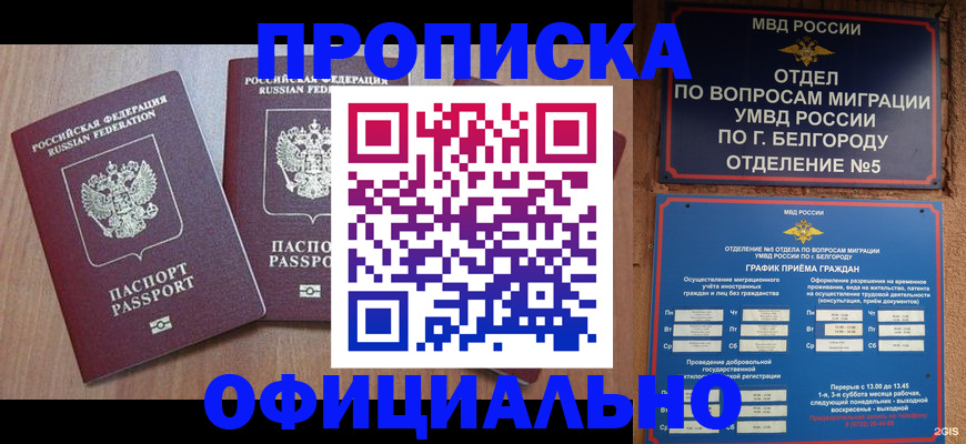 найти адрес прописки в Котельниках