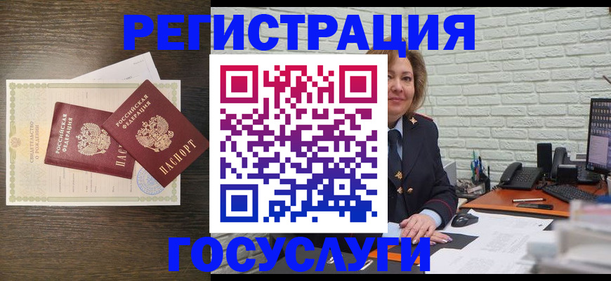 временная регистрация надежно в Котельниках