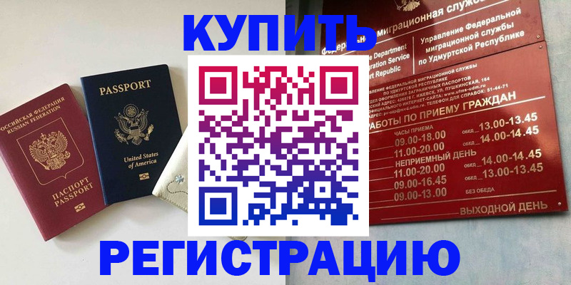 прописка поиск в Котельниках