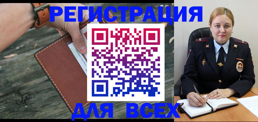 временная регистрация законно в Котельниках