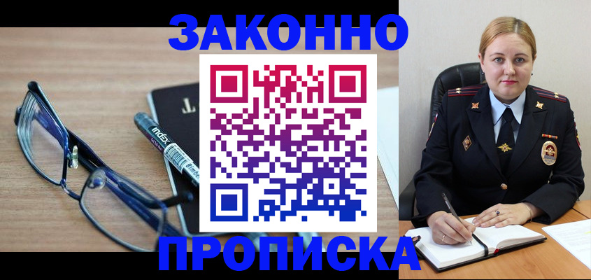 миграционный учет в Котельниках