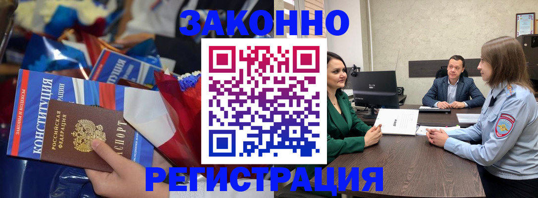 прописка 2025 в Котельниках