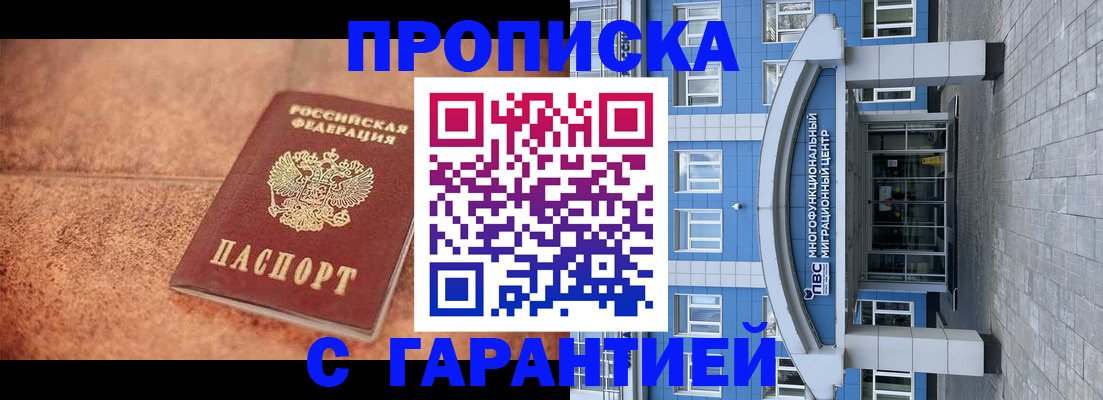 где прописаться в Котельниках