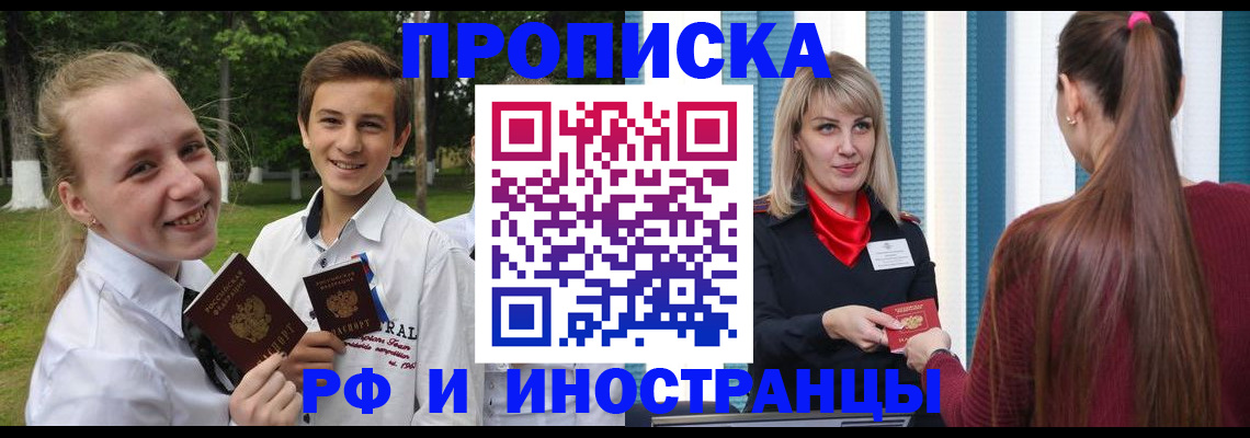 миграционный учет в Котельниках